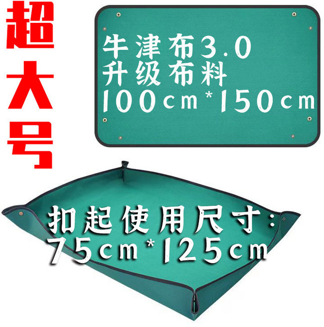 園藝 地墊 傢庭 園藝 種植 操作墊 多肉綠植 換盆 翻盆 換土 陽臺 防水花墊 園藝墊 園藝地墊 園藝防水墊 換土墊, 1個, 牛津佈3.0蒼綠1.5*1 超大 ,兒童多彩園藝三件套
