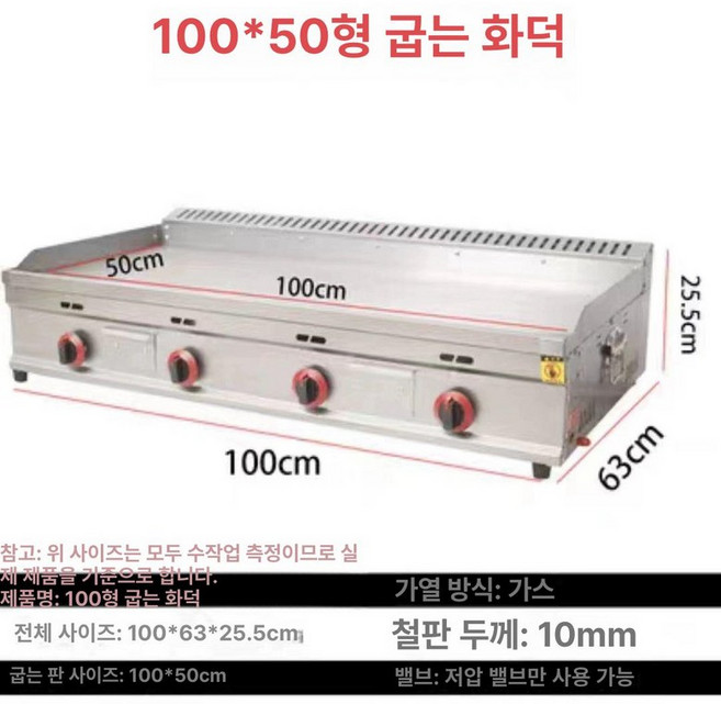 철판 기계 호떡판 불판