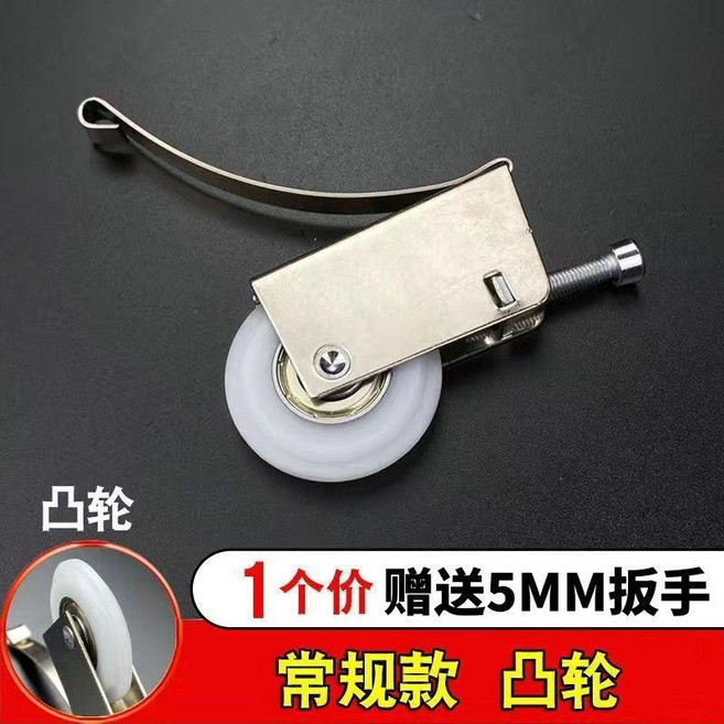 廚房衛生間櫥櫃移門滑輪鈦合金玻璃推拉門凸凹型滑輪衣櫃移門輪子 副廠商品, 1個, 豪華厚款-單凸輪-承重50KG-靜音