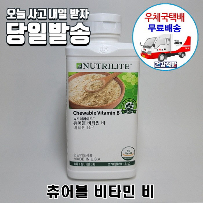 암웨이 츄어블 비타민비 (270정 3개월분) 이스트비 + 사무용볼펜 [우체국택배], 2700cm, 1