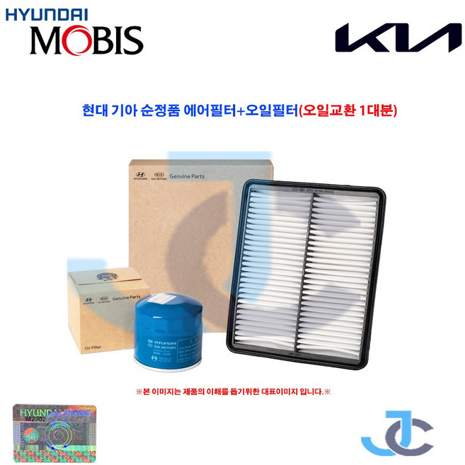 기아 순정품 뉴모닝TA(11년1월~16년12월) 가솔린 LPG 에어필터(에어크리너) 오일필터 1대분 28113 1Y100 + 26300 02503, 1개