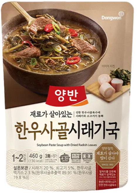 동원 양반 진국 한우사골시래기국 460g 3개/즉석국/무료배송