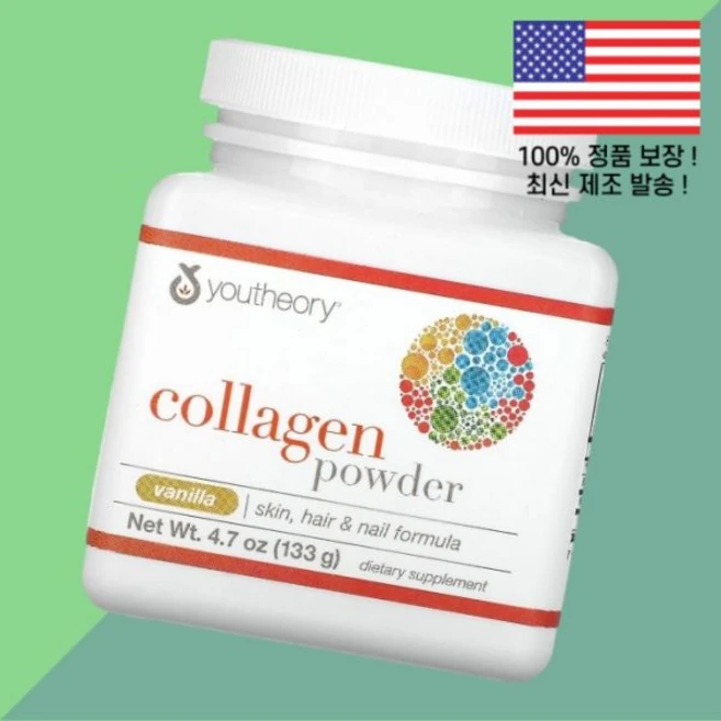 유테리 콜라겐 파우더 가루 분말 바닐라 4.7온스 133g Youtheory Collagen Powder Vanilla 4.7oz, 유테리 콜라겐 파우더 가루 분말 바닐라 4.7온스 13, 1 - 쿠팡