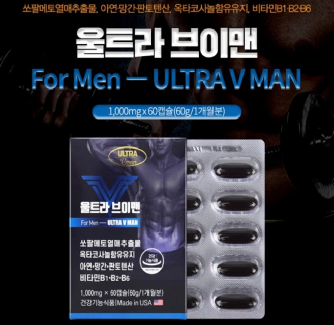 미국산 울트라브이맨 60캡슐x3박스 포맨/쏘팔메토/옥타코사놀/지구력강화, 60정, 3개 - 쿠팡