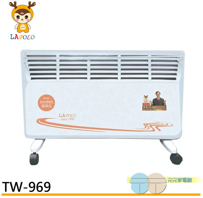 LAPOLO 藍普諾 防潑水直立壁掛兩用對流式電暖器 TW-969