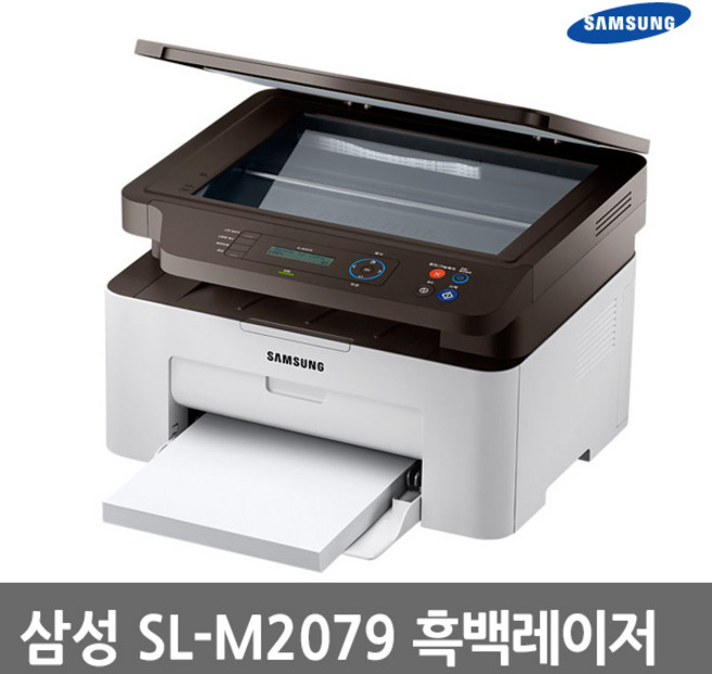 삼성 정품 SL-M2079 흑백레이저복합기(인쇄+복사+스캔)/1200dpi/20ppm/흑백복합기/M2079/토너포함/당일발송