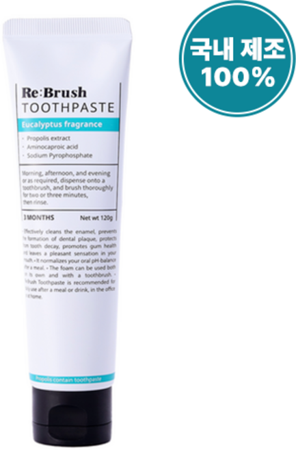 리브러쉬 유칼립투스 항염 천연 치약, 120g, 1개