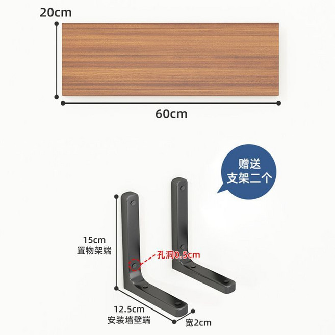 【壁掛承重】牆上置物架 置物板 隔板 擱板 一字板 壁掛層板 收納架 實木紋理 免釘安裝 廚房衛浴臥室陽臺皆適用, 胡桃色 60 x 20cm, 1個
