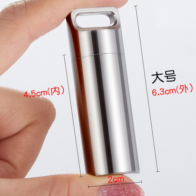 J1 304不銹鋼密封藥盒 隨身攜帶防水藥瓶, 大號, 1個