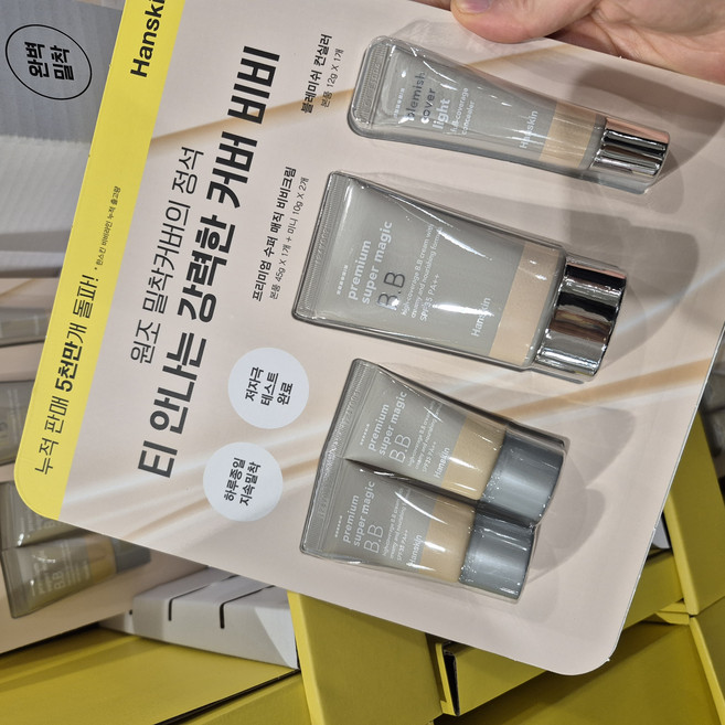 한스킨 프리미엄 수퍼 매직 비비 크림 65g ( 45g +10g X2 ), 1개, 피부톤