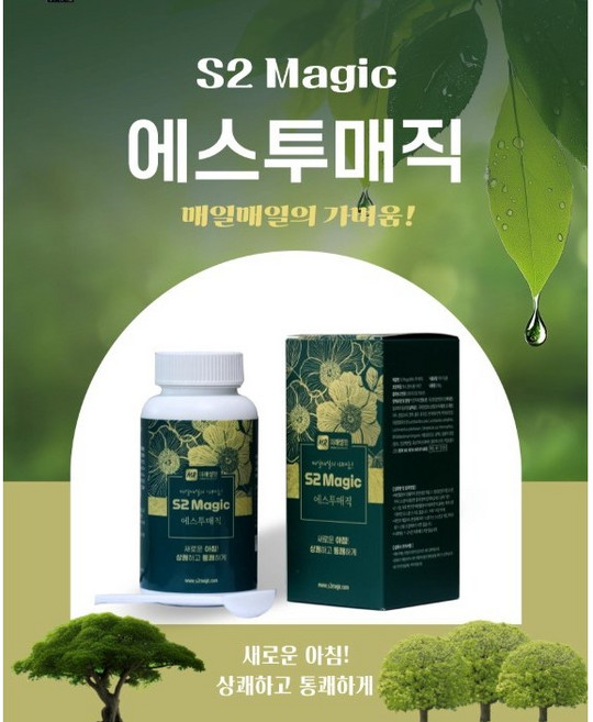 미래셀팜 에스투매직(s2magic)- ( 환제품), 4개, 200g