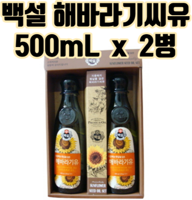 백설식용유 해바라기씨유 선물세트 500ml 2병 1호 1세트 :: 고급유 식용유 설선물세트 식용유세트 명절 설 설날선물세트 1.8 명절선물세트 설날선물세트 설명절선물세트