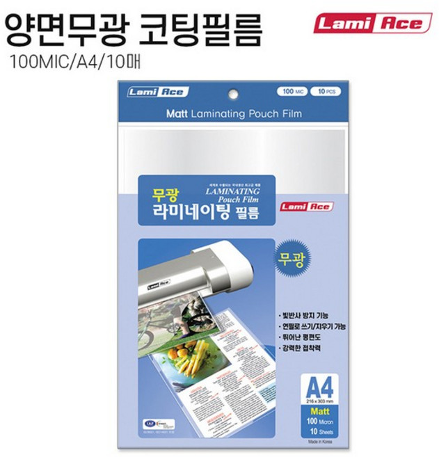 무광 코팅필름 A4 216x303 100mic 10매 라미에이스, 단품, 상세페이지 참조