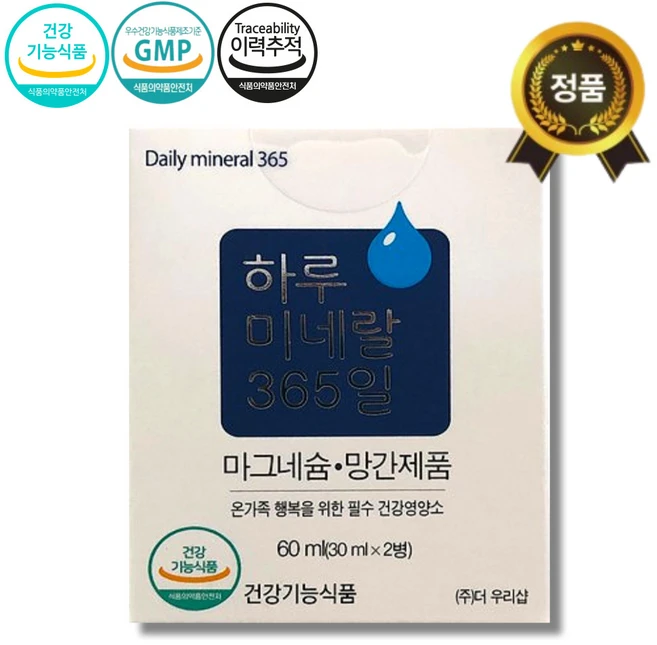 최신제조상품 하루미네랄 365일 1박스(2통) 마그네슘 망간, 30ml, 1개 - 쿠팡