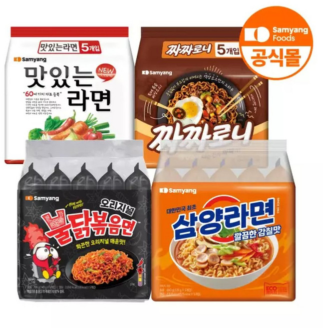 [삼양식품] 삼양라면 5입+불닭볶음면 5입+맛있는라면 5입+짜짜로니 5입, 20개