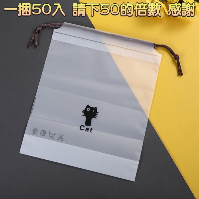 磨砂束口袋 防水收納袋, 1入, 磨砂小貓-16x20cm【小號】1入, 磨砂小貓, 16x20cm