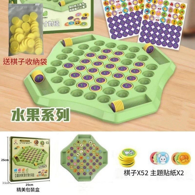 兒童翻翻棋動物對對碰益智記憶棋親子互動玩具 送收納袋, 小號水果翻翻棋一份棋子送收納袋, 1個