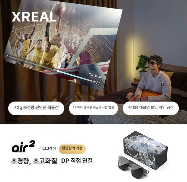 에리꼬 증강현실안경 휴지심 증강현실스마트안경 AR, 1개, XREAL Air2 그레이, 기본 색상