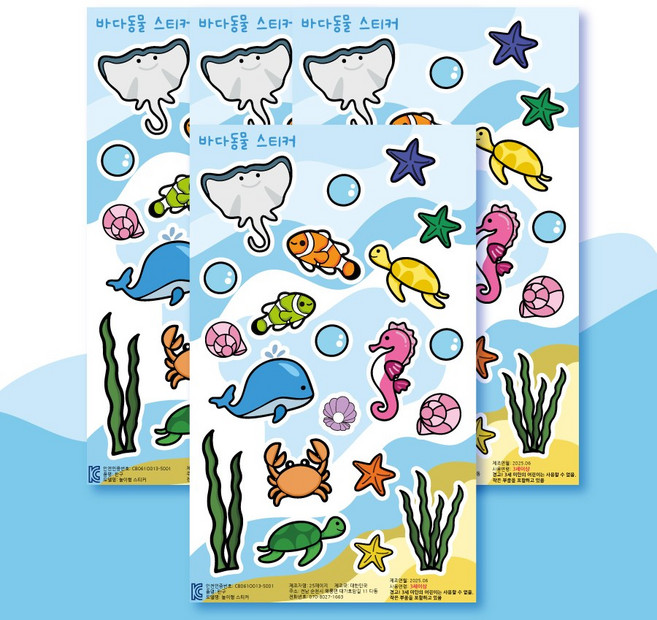 [25페이지]방수스티커 여름 유아 놀이형 스티커 바다동물, 4개