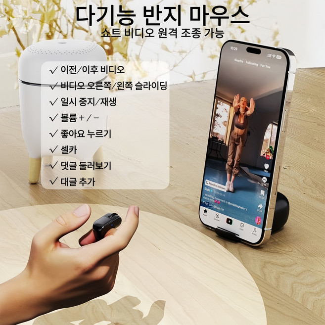 Mochae 블루투스 링 리모컨 블루투스 스크롤링 무선 마우스 원격 제어 스마트폰 태블릿 틱톡 전자책 넘기기 셀카봉 셀카제어, 1개, 블랙