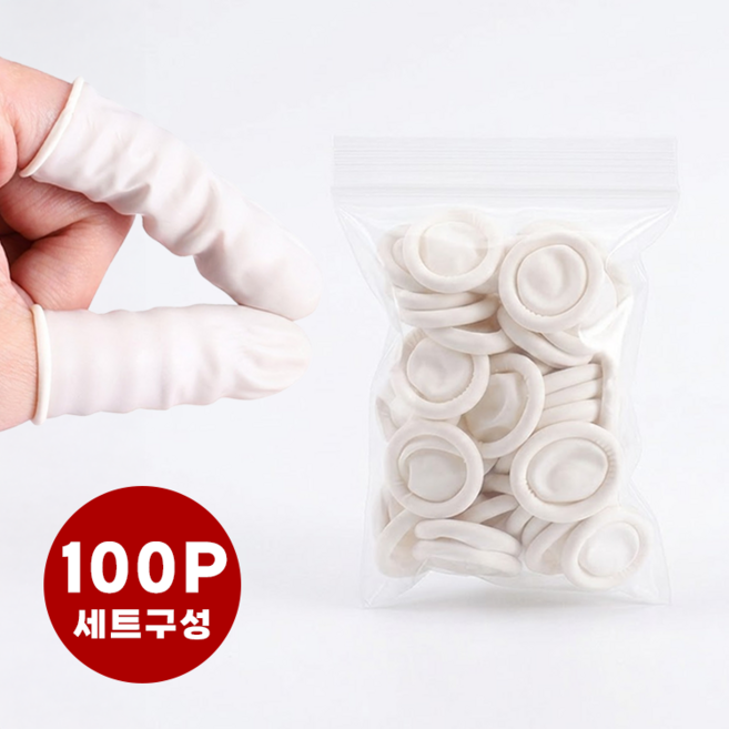 라이프엔라이크 라텍스 손가락 골무 사무용 미끄럼방지 손가락 보호 작업용 골무 100P, 1개, 화이트