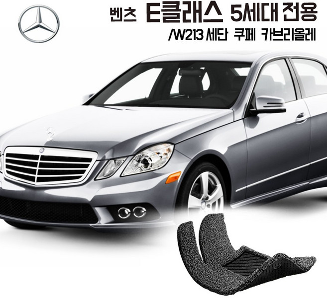 벤츠 E클래스 5세대 코일매트 W213 세단 쿠페 HB 카매트 발매트 바닥 시트 발판 깔판 차량용 차량 자동차 매트 실내 메트, 레드, W213 F/L 세단 (2020.10~), 트렁크매트