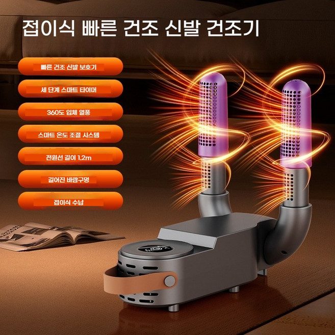 가정용 접이식 신발살균건조기 스마트 항온화 신발건조기 3단 타이머 정시 단전 쾌속 탈취살균 건조기, 회색