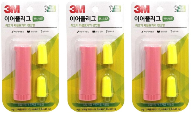 시험 공부 귀안아픈 귀마개 이어플러그 3개 소음방지 귀막이 소음마개, 1개입