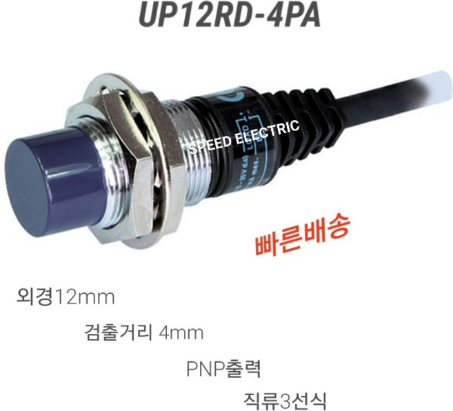 한영넉스 UP12RD-4PA 원주형 근접센서 12-24VDC PNP출력, 1개