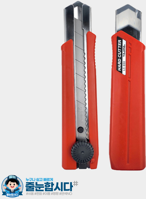 파워커터칼 (타지마커터칼) 줄눈용 컷터 커팅 칼 (택 1), 파워커터칼(타지마커터칼)