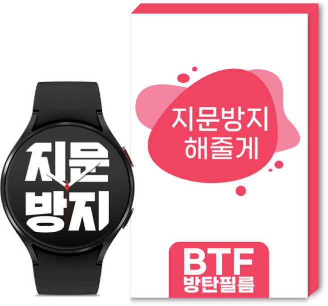 BTF지문방지필름 갤럭시워치7 6 5 울트라 클래식 프로 한국원료기술 액정보호필름 4장구성, 갤럭시워치6(40mm)