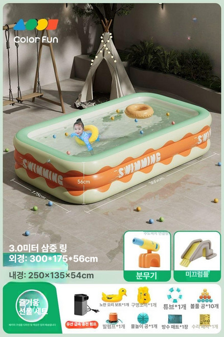 대형 아기용 팽창식 수영장 아기수영장 유아풀 아기물놀이 물놀이풀장 신생아수영장 미니풀장 에어풀장 유아풀장 베이비스위밍풀 신생아풀장 아기볼풀장, 1개, 3m 3층 녹색가틀링 물총슬라이드
