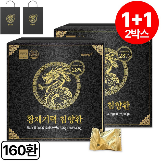 황제기력 특허성분 침향 고함량 28% 침향환 VIP선물세트 + 쇼핑백, 2박스, 300g