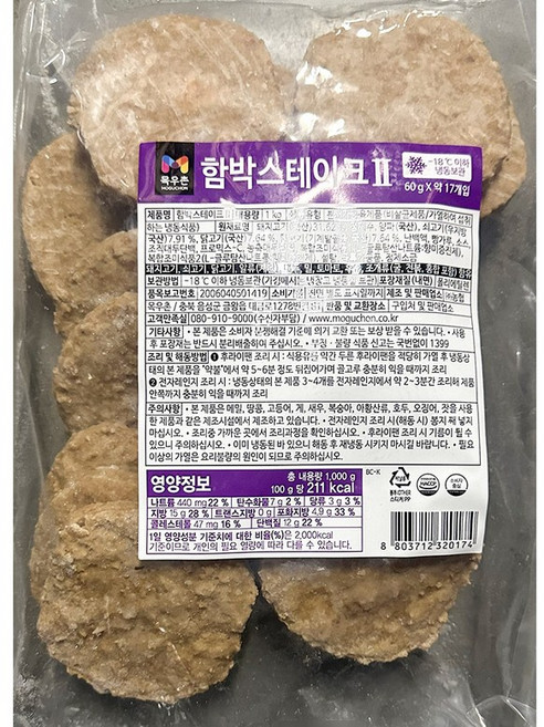목우촌 햄벅 스테이크 1K 식자재 스테이크 냉동식품, 1kg, 1개