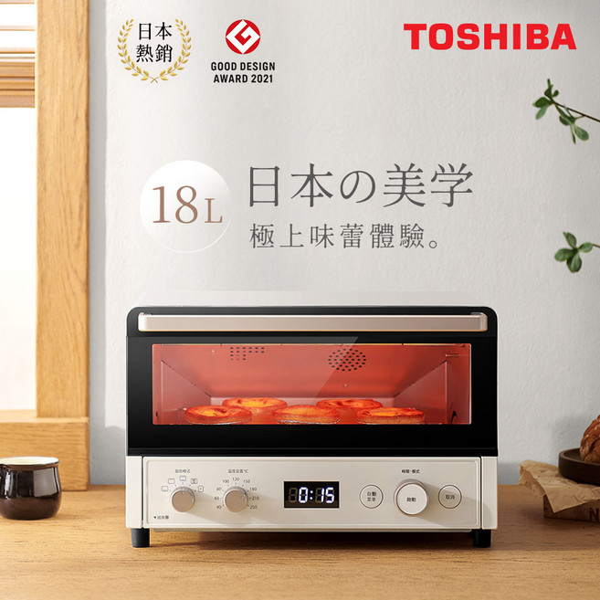 TOSHIBA 18L 電烤箱 GOOD DESIGN AWARD 2021, TO-TM-AC12BZP-AT