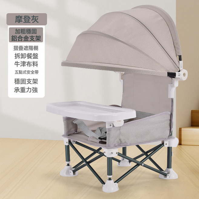 兒童摺疊椅多功能寶寶餐椅便攜式旅行戶外吃飯座椅輕便沙灘椅, 1個