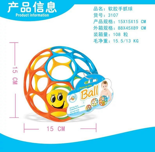 軟膠手抓球 嬰幼兒玩具, 1個, 笑臉大號軟球【帶鈴】3107