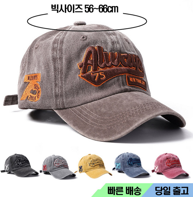 클스 빈티지 스포츠 대두 빅사이즈 캐주얼 데님 청 야구 볼캡 모자 6컬러