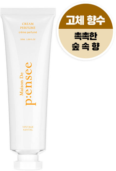 메종드펜세 크림 퍼퓸 고체 향수 빈티지 상탈, 1개, 50ml