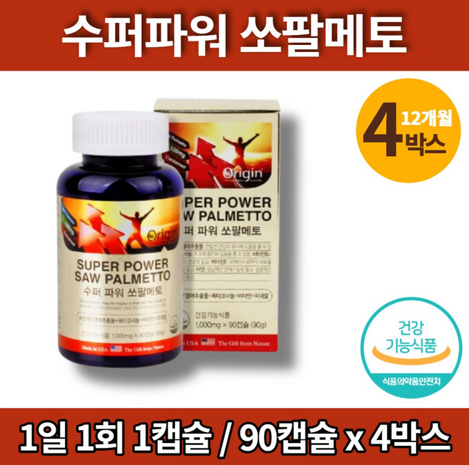 코스트코 프리미엄 미국 쏘팔메토 옥타코사놀 로르산 비타민b2 파워 쏘팔 쏠팔메토 소팔메토 40대 남자 남성 영양제, 90회분, 4박스