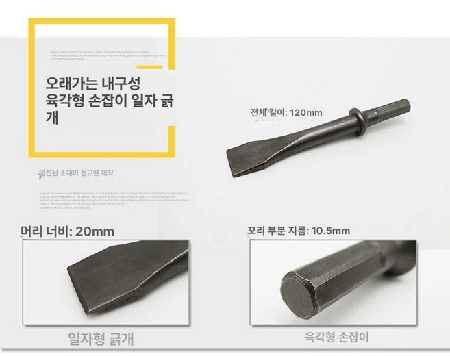 용접슬래그제거 용접똥제거기 녹 슬래그 제거기 공압, 1개