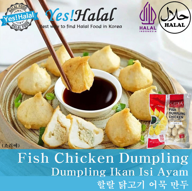 Fish Chicken Dumpling 할랄 닭고기 어묵 만두 / Ikan Isi Ayam (Indonesia Halal), 1개, 500g