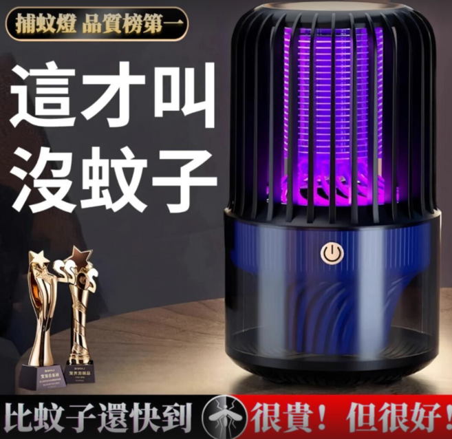 捕蚊燈 品質榜第一 這才叫沒蚊子