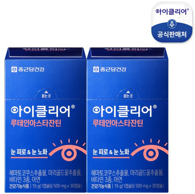 종근당건강 아이클리어 루테인 아스타잔틴, 2개, 30정
