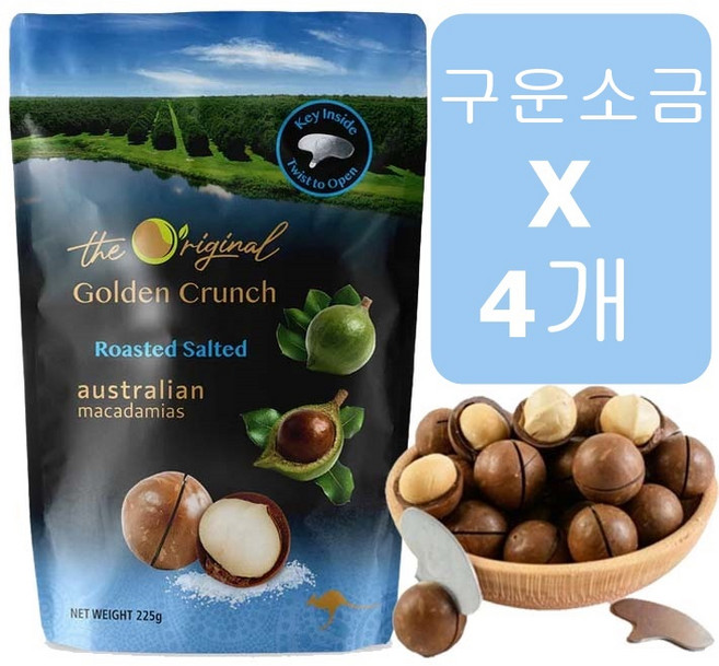 호주 통마카다미아 솔티드 225g 4개 900g 통마카다미아