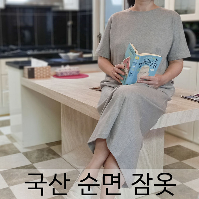 [ 120. 반팔 라운드롱원피스 ] 여름 국산 순면 여성 롱원피스 반팔원피스 순면원피스 면잠옷 순면잠옷 여성잠옷 수면잠옷 원피스잠옷 실내복 빅사이즈 홈웨어