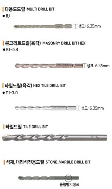 JAPSN 스텐 논프라피스 냄비머리 접시머리 와셔머리 스틸재질 둥근머리 논프라피스 4X45 5 X 70 전사이즈별 더이상 칼브럭이 필요없습니다, 추가제품 선택4 자기타일 드릴날TR-3.5MM, 1개