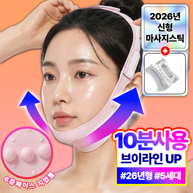 필모어 6세대 당김맥스 V라인 턱살 얼굴 페이스 리프팅밴드, 1개, 핑크