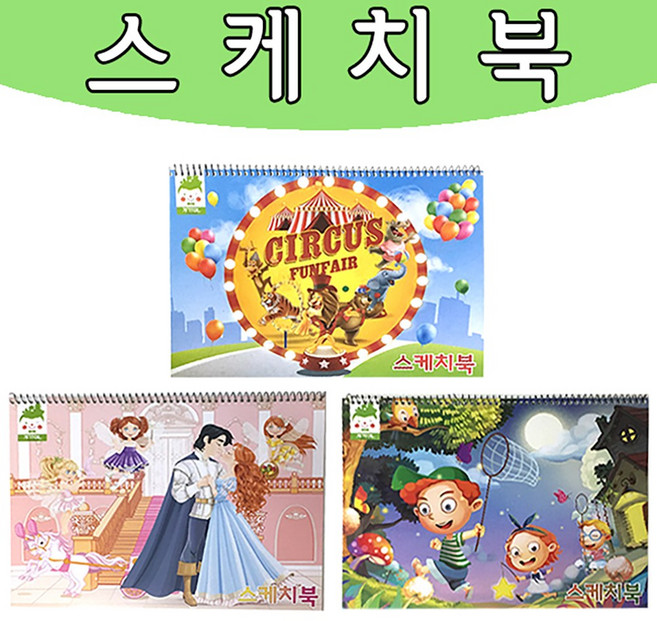 스케치북 10매/38매 종합장 드로잉북 스캐치북 크로키북 연습장 8절지 8절스케치북, 종합장(20매), 8절