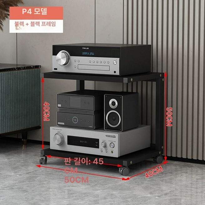 이동 조립식 오디오선반 앰프 블랙 거치대오디오장 스피커 2단 정리 장식장 진열대, 1단, P4 블랙프레임+블랙보드 내부높이 40